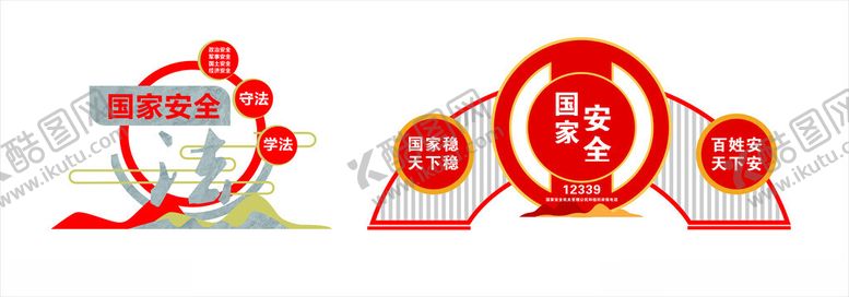 编号：81710802201608502165【酷图网】源文件下载-公园造型