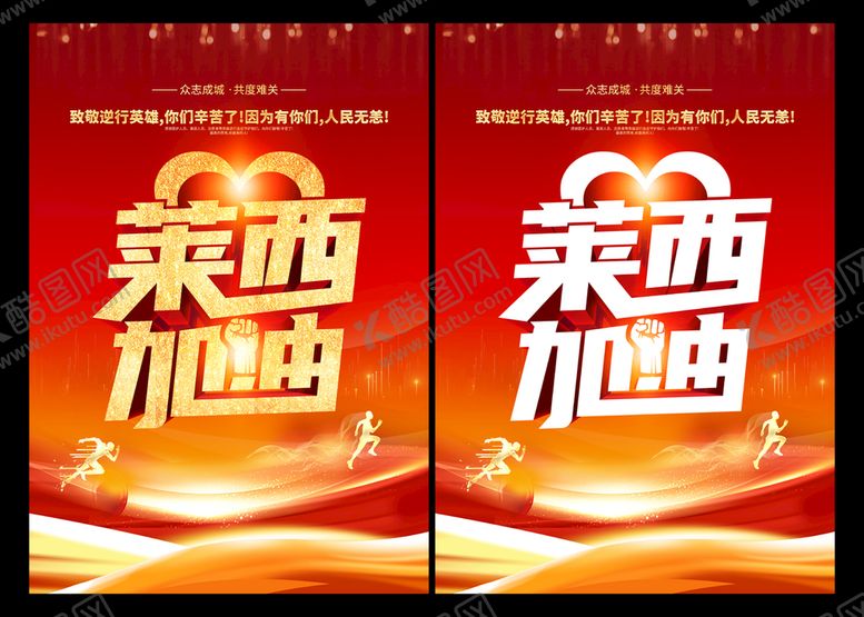 编号：49176010081350504615【酷图网】源文件下载-莱西加油