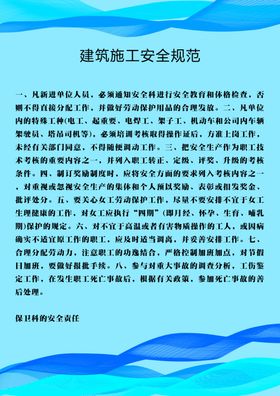宣传单彩页背景图