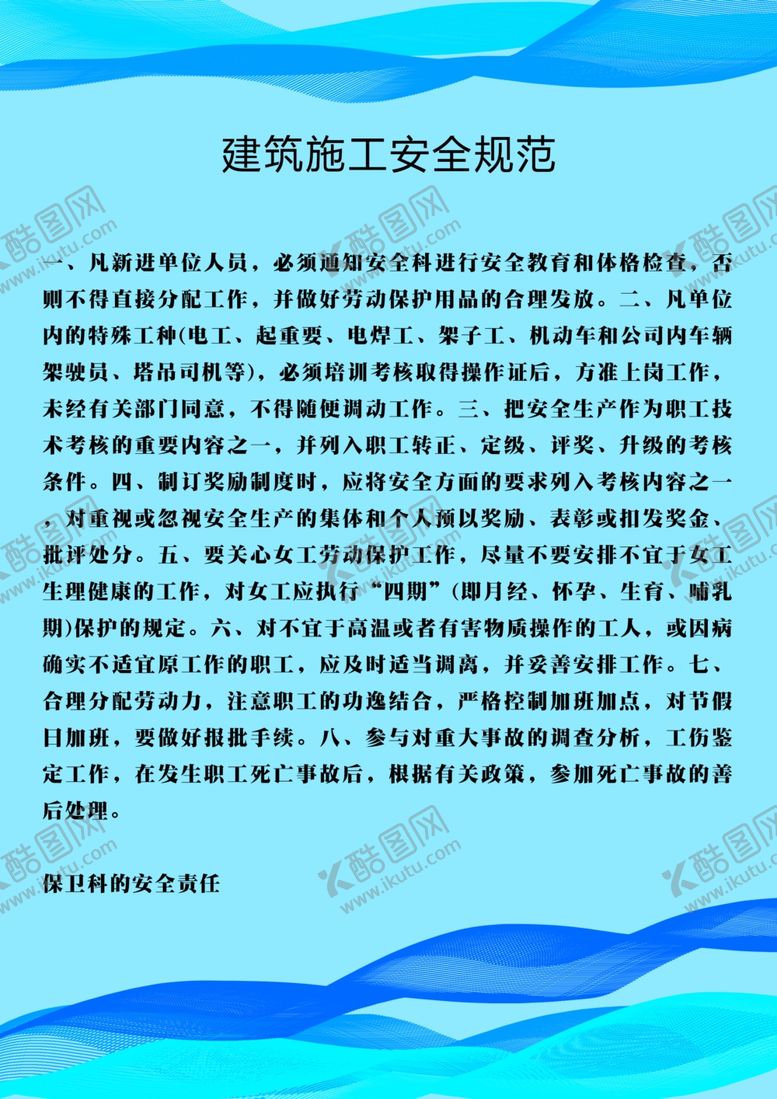编号：55883205011713128746【酷图网】源文件下载-宣传单彩页背景图