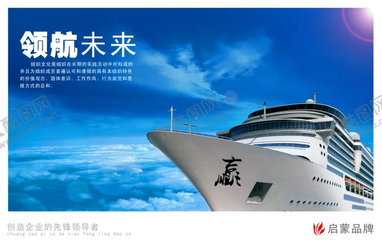 编号：76266006251054126238【酷图网】源文件下载-企业文化展板