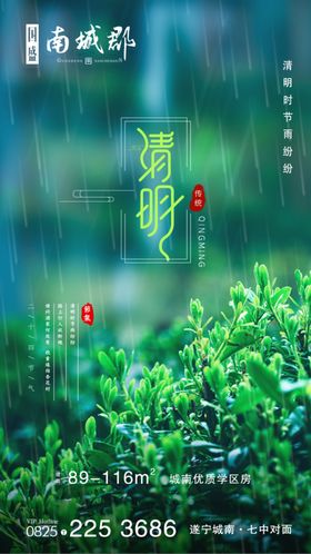 清明节
