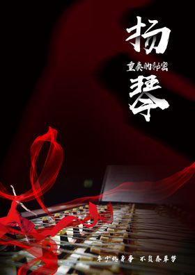 实况足球封面海报