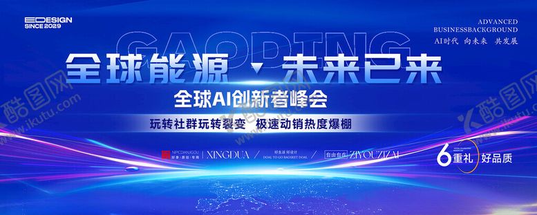 编号：81410311200329212943【酷图网】源文件下载-会议