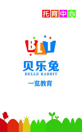贝乐士