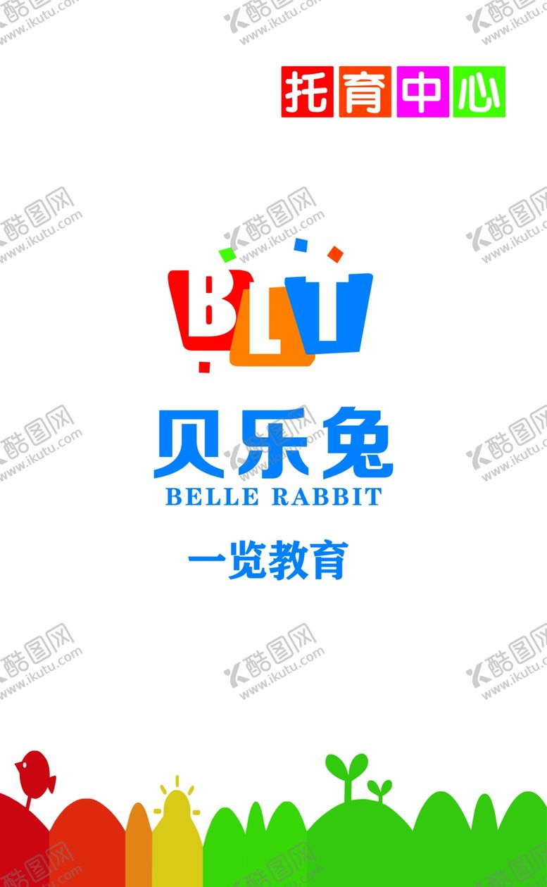 编号：60462409290736121697【酷图网】源文件下载-贝乐兔