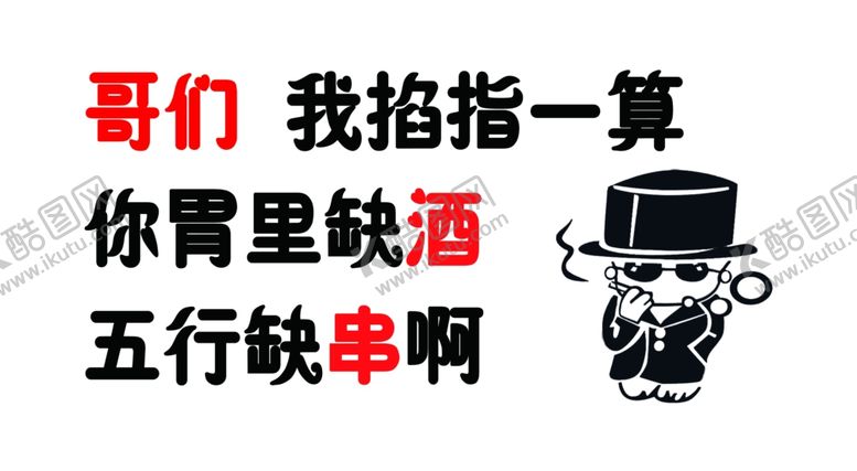 编号：16222204292131501071【酷图网】源文件下载-饭店烧烤形象墙