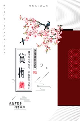 新中国风海报