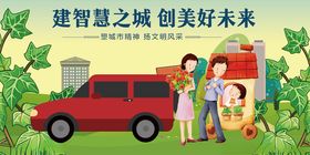 智慧之城出行美好画面