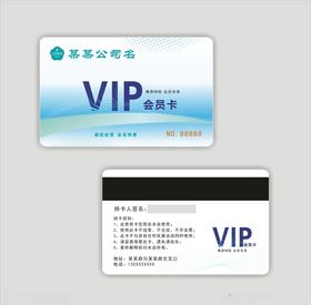 VIP钻石高档卡