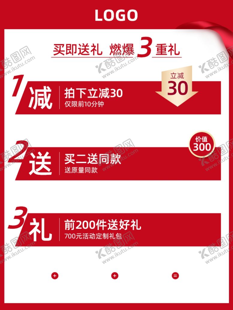 编号：98452406240222151951【酷图网】源文件下载-促销主图宝贝主图活动主图