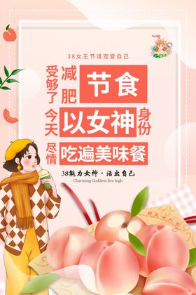 三八女王节