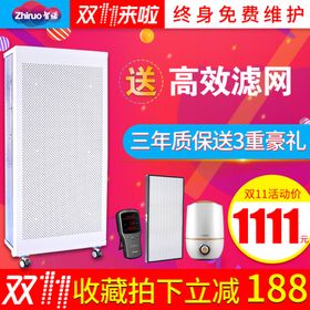 净化器主图