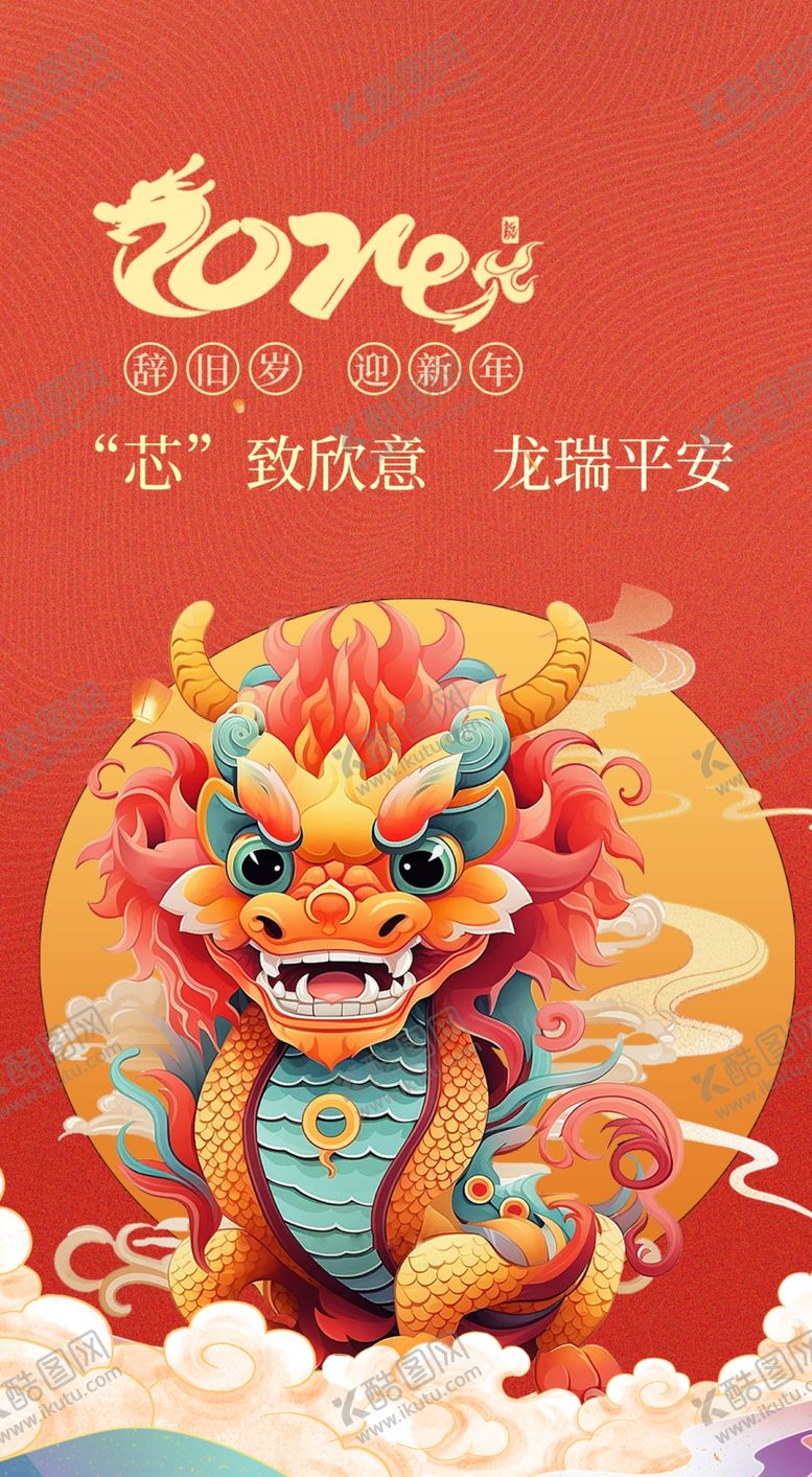 编号：94873612082105241436【酷图网】源文件下载-春节海报