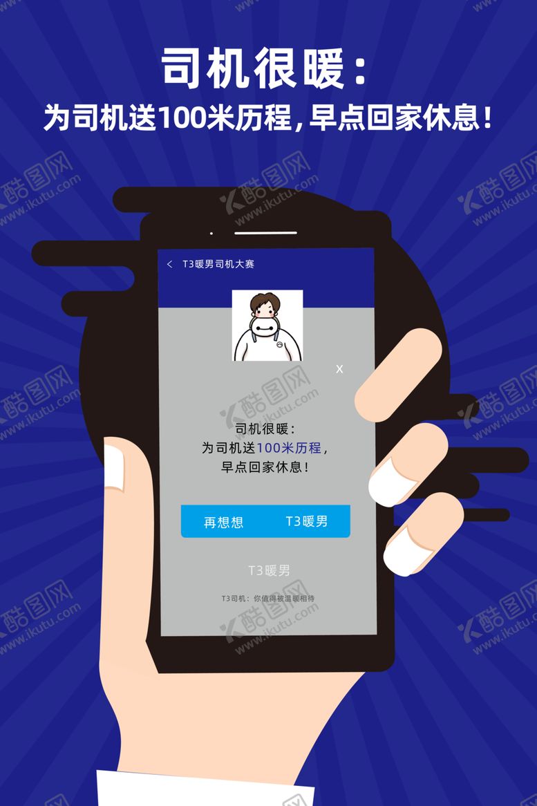 编号：74146307071416476491【酷图网】源文件下载-手机海报