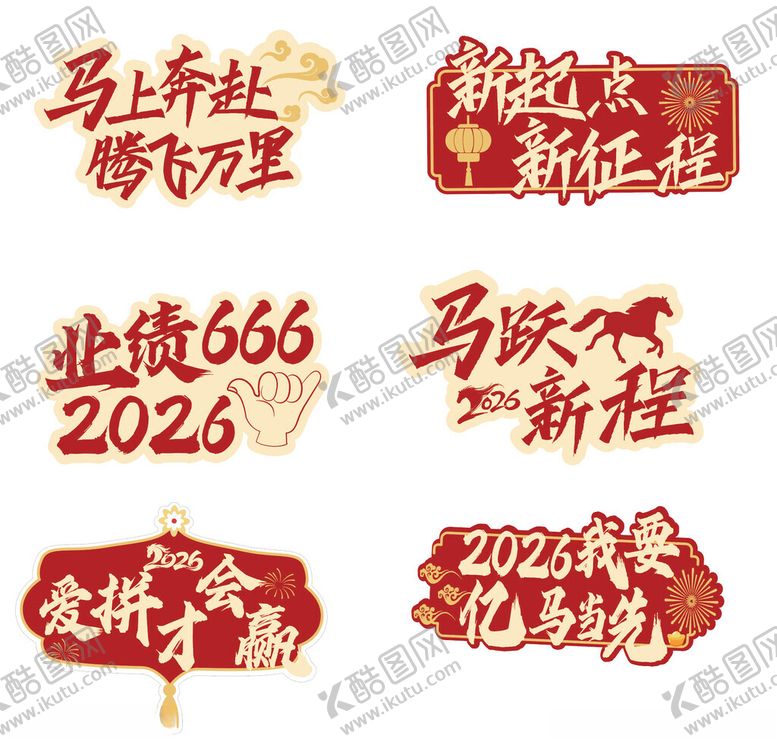 编号：88975511201720203894【酷图网】源文件下载-马年手举牌