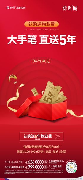保利集团地产