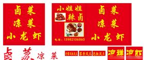 招牌小吃
