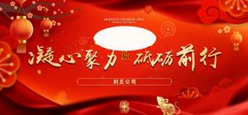 会议背景墙