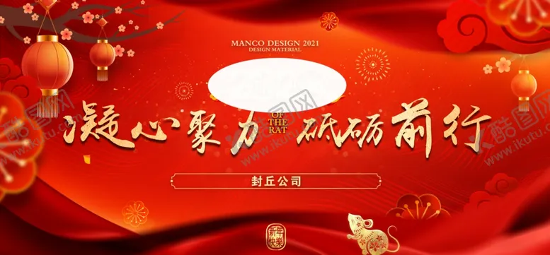 编号：26715905041221399078【酷图网】源文件下载-会议背景墙