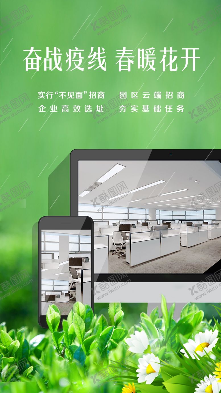 编号：44053209212311395604【酷图网】源文件下载-招商海报