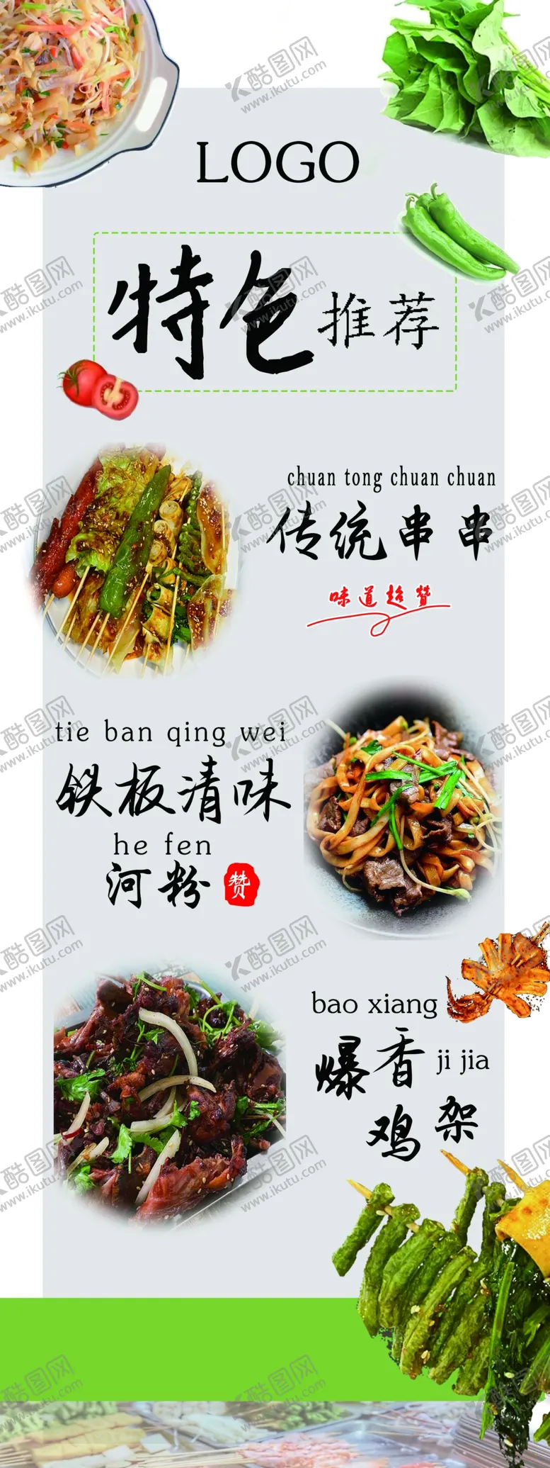编号：76830110021410539382【酷图网】源文件下载-展架设计