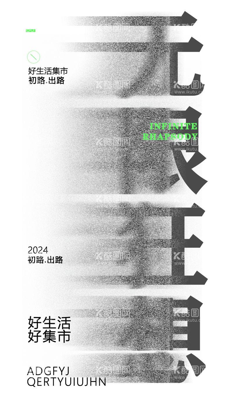 编号：64646312021124133096【酷图网】源文件下载-集市海报