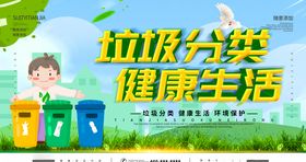 垃圾分类