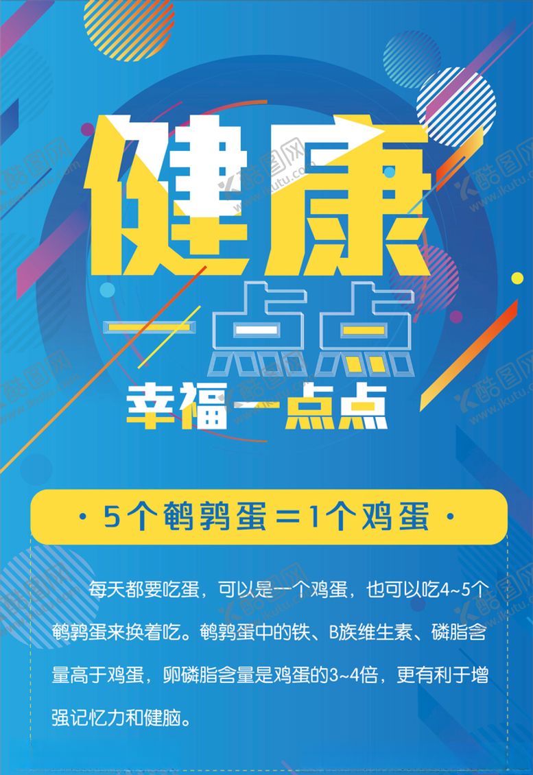 编号：61702109291445325699【酷图网】源文件下载-文字海报