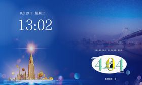 扁平化404界面矢量插画图首页