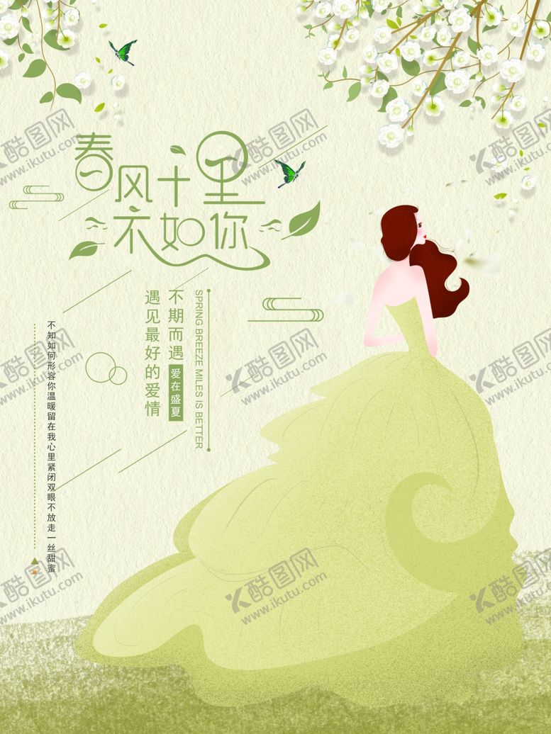 编号：25231405081435005870【酷图网】源文件下载-七夕情人节七夕海报七夕节