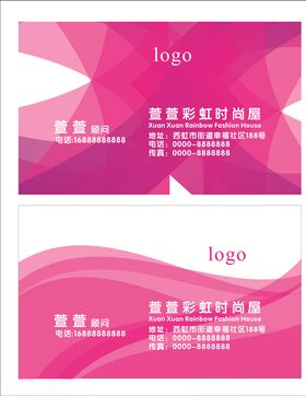 时尚名片