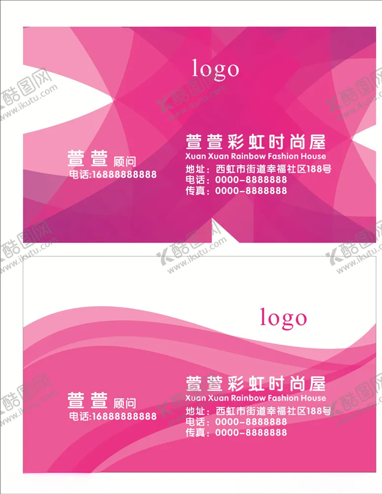 编号：71894806270328394573【酷图网】源文件下载-时尚名片