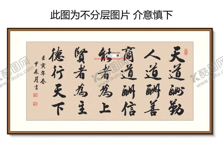 编号：70768412052133249440【酷图网】源文件下载-天道酬勤装饰画挂画书法挂画