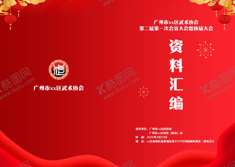编号：27312712211910396828【酷图网】源文件下载-封面封底