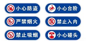 温馨提示