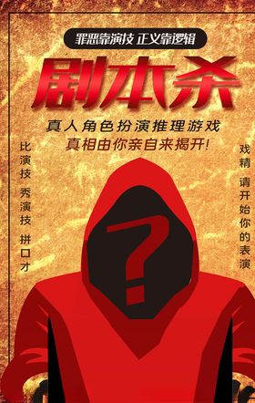 真人密室逃脱