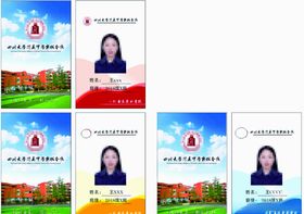接学时间牌