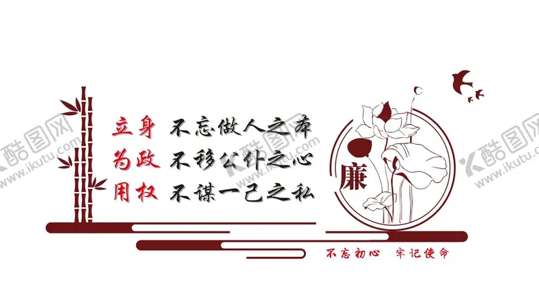 编号：61446810190353446605【酷图网】源文件下载-廉洁文化墙