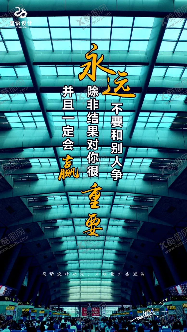 编号：48111703150554045646【酷图网】源文件下载-励志海报