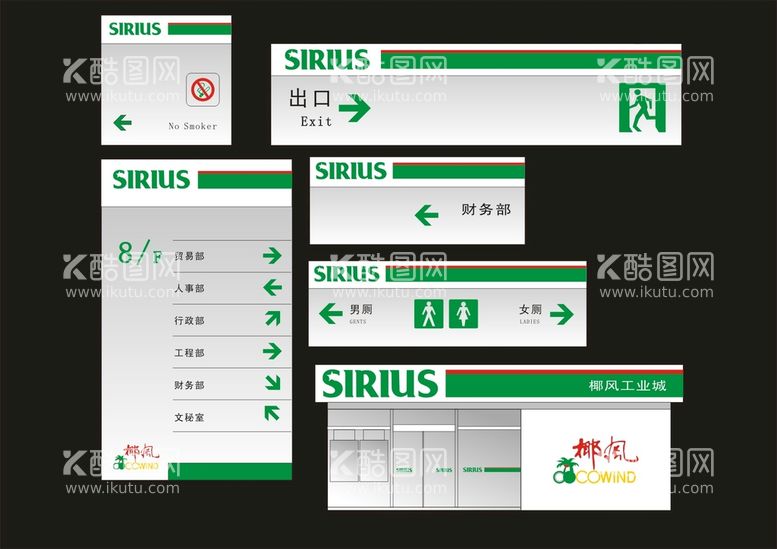 编号：78290312220048138459【酷图网】源文件下载-户外标牌设计 