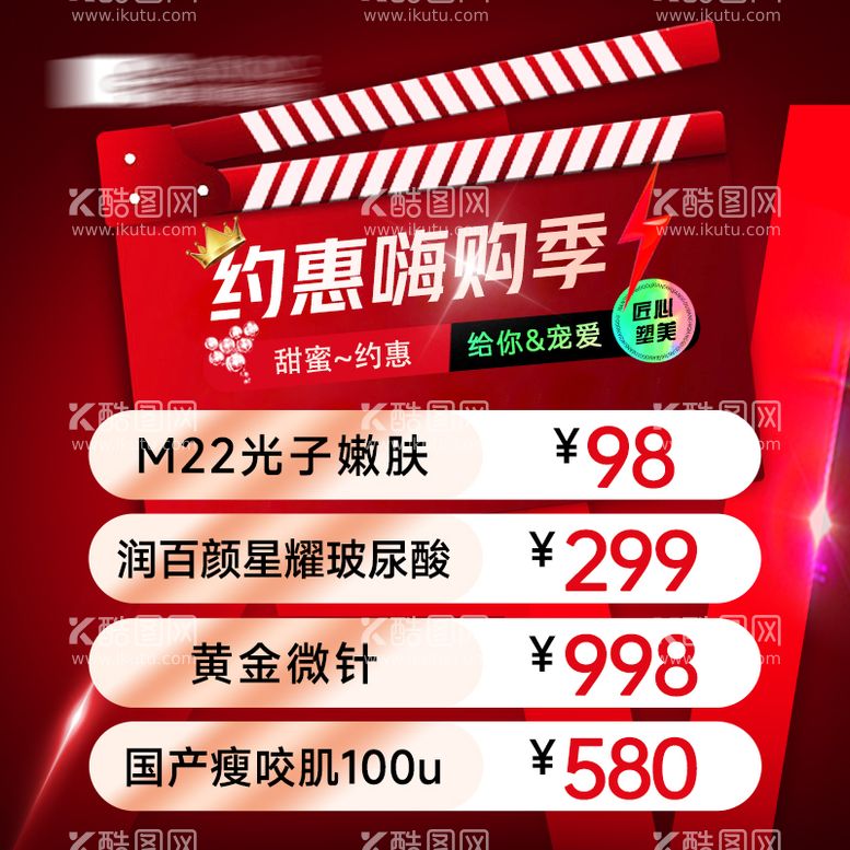 编号：24832212022017323459【酷图网】源文件下载-美团医美推广入口图banner