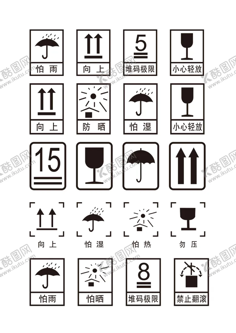 编号：21607909161445367812【酷图网】源文件下载-纸箱标志