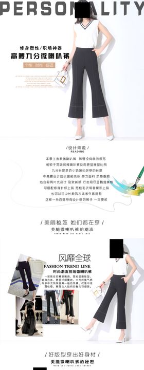 阔腿裤详情页