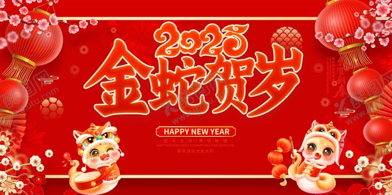 编号：20059712191327189915【酷图网】源文件下载-金蛇贺岁新春喜庆图