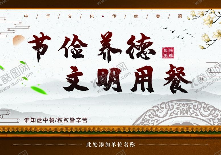 编号：52313805132213216331【酷图网】源文件下载-中国风台签设计