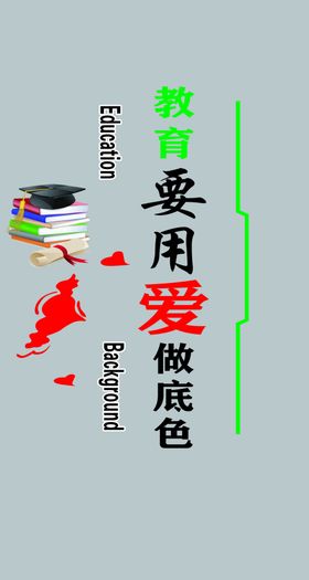 学校文化墙