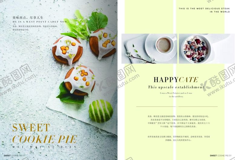 编号：34195909201343531691【酷图网】源文件下载-美食海报