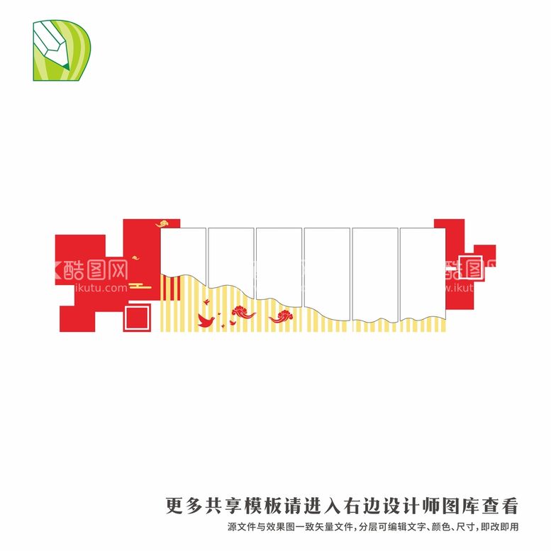 编号：70992312200307403916【酷图网】源文件下载-党务公告栏