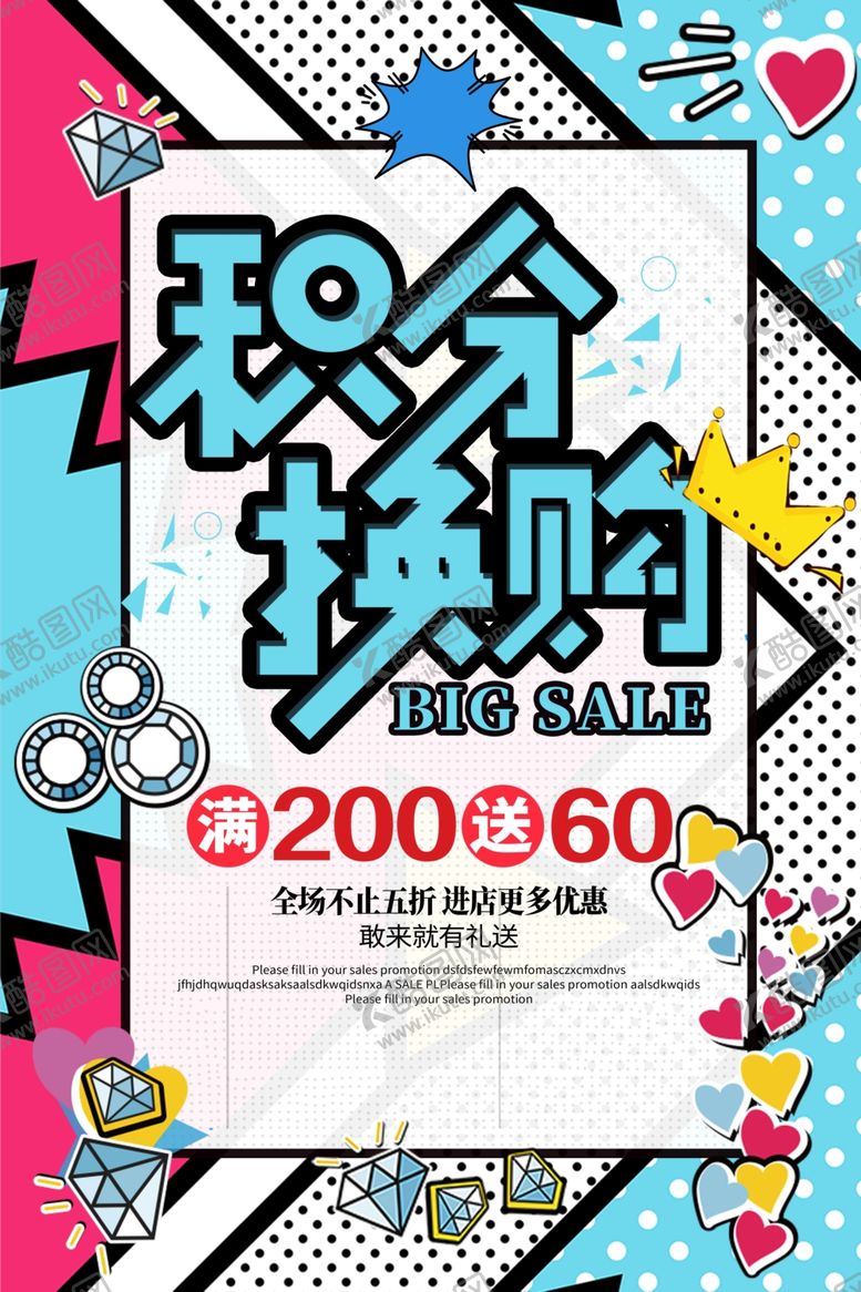 编号：15652610290810112506【酷图网】源文件下载-积分换购